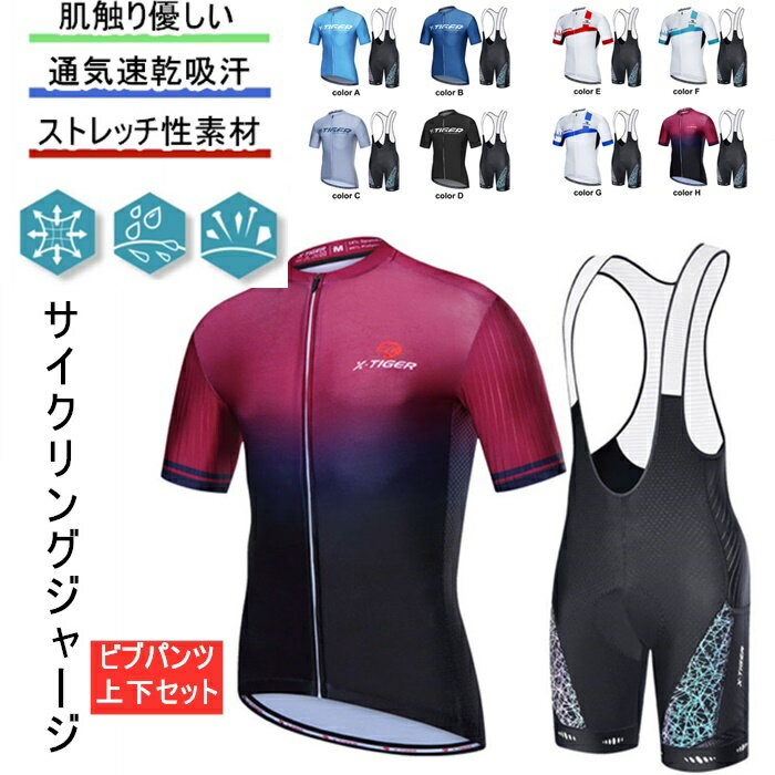 楽天市場】サイクル ビブパンツの通販 楽天市場】サイクル ビブパンツの通販