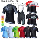 男性用 サイクルジャージ 上下セット 半袖ウエア サイクリング用 ロードバイク ウェア 自転車ウェア 夏用サイクルジャージ 半袖 サイクルウエア 自転車 送料無料 man 吸汗速乾
