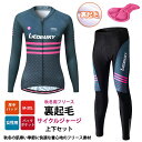 女性用 サイクルジャージ 上下セット 長袖 秋冬用裏起毛 サイクリング用秋冬に最適ウエア サイクリング用 ロードバイク ウェア 自転車ウェア 春秋用サイクルジャ...