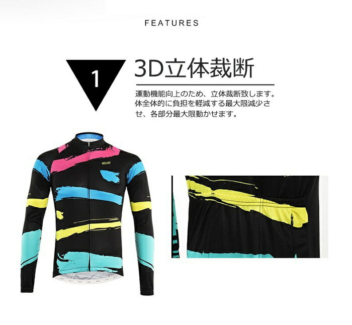 *(お届け日の指定は対応不可)*男性用 サイクルジャージ 長袖ウエア サイクリング用...