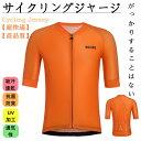 サイクルジャージ 半袖ウエア サイクリング用 ロードバイク ウェア 自転車ウェア 夏用サイクルジャージ 半袖 サイクルウエア 自転車 送料無料 レディース メン...