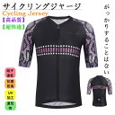 サイクルジャージ 半袖ウエア サイクリング用 ロードバイク ウェア 自転車ウェア 夏用サイクルジャージ 半袖 サイクルウエア 自転車 送料無料 レディース メン...