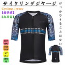 サイクルジャージ 半袖ウエア サイクリング用 ロードバイク ウェア 自転車ウェア 夏用サイクルジャージ 半袖 サイクルウエア 自転車 送料無料 レディース メン...