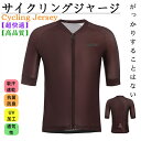 サイクルジャージ 半袖ウエア サイクリング用 ロードバイク ウェア 自転車ウェア 夏用サイクルジャージ 半袖 サイクルウエア 自転車 送料無料 レディース メン...