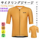 サイクルジャージ 半袖ウエア サイクリング用 ロードバイク ウェア 自転車ウェア 夏用サイクルジャージ 半袖 サイクルウエア 自転車 送料無料 レディース メン...