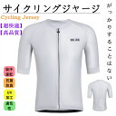 サイクルジャージ 半袖ウエア サイクリング用 ロードバイク ウェア 自転車ウェア 夏用サイクルジャージ 半袖 サイクルウエア 自転車 送料無料 レディース メン...