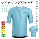 サイクルジャージ 半袖ウエア サイクリング用 ロードバイク ウェア 自転車ウェア 夏用サイクルジャージ 半袖 サイクルウエア 自転車 送料無料 レディース メン...