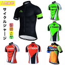 サイクルジャージ 半袖ウエア サイクリング用 ロードバイク ウェア 自転車ウェア 夏用サイクルジャージ 半袖 サイクルウエア 自転車 送料無料 レディース メン...
