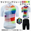 【スーパーセール半額商品】男女兼用 サイクルジャージ 上下セット 半袖ウエア サイクリング用 ロードバイク ウェア 自転車ウェア 夏用サイクルジャージ 半袖 サ...