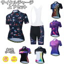 女性用 サイクルジャージ ビブパンツ上下セット 半袖ウエア サイクリング用 ロードバイク ウェア 自転車ウェア 夏用サイクルジャージ 半袖 サイクルウエア ビブ...