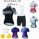 女性用 サイクルジャージ ビブパンツ上下セット 半袖ウエア サイクリング用 ロードバイク ウェア 自転車ウェア 夏用サイクルジャージ 半袖 サイクルウエア ビブ...