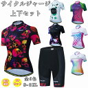 【スーパーセール半額商品】人気新作 女性用 サイクルジャージ 上下セット 半袖ウエア サイクリング用 ロードバイク ウェア 自転車ウェア 夏用サイクルジャージ ...