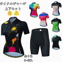 【スーパーセール半額商品】人気新作 女性用 サイクルジャージ 上下セット 半袖ウエア サイクリング用 ロードバイク ウェア 自転車ウェア 夏用サイクルジャージ ...
