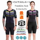 人気新作トライアスロン用 トライスーツ メンズ トライアスロンスーツ 競技 ウェットスーツ 大きいサイズ 夏用 サイクルウエア 自転車 ロードバイクウェア 吸汗...