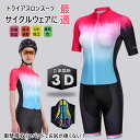 女性用 人気新作トライアスロン用 トライスーツ 女性用 lady woman トライアスロンスーツ 競技 ウェットスーツ 大きいサイズ 夏用 サイクルウエア 自...