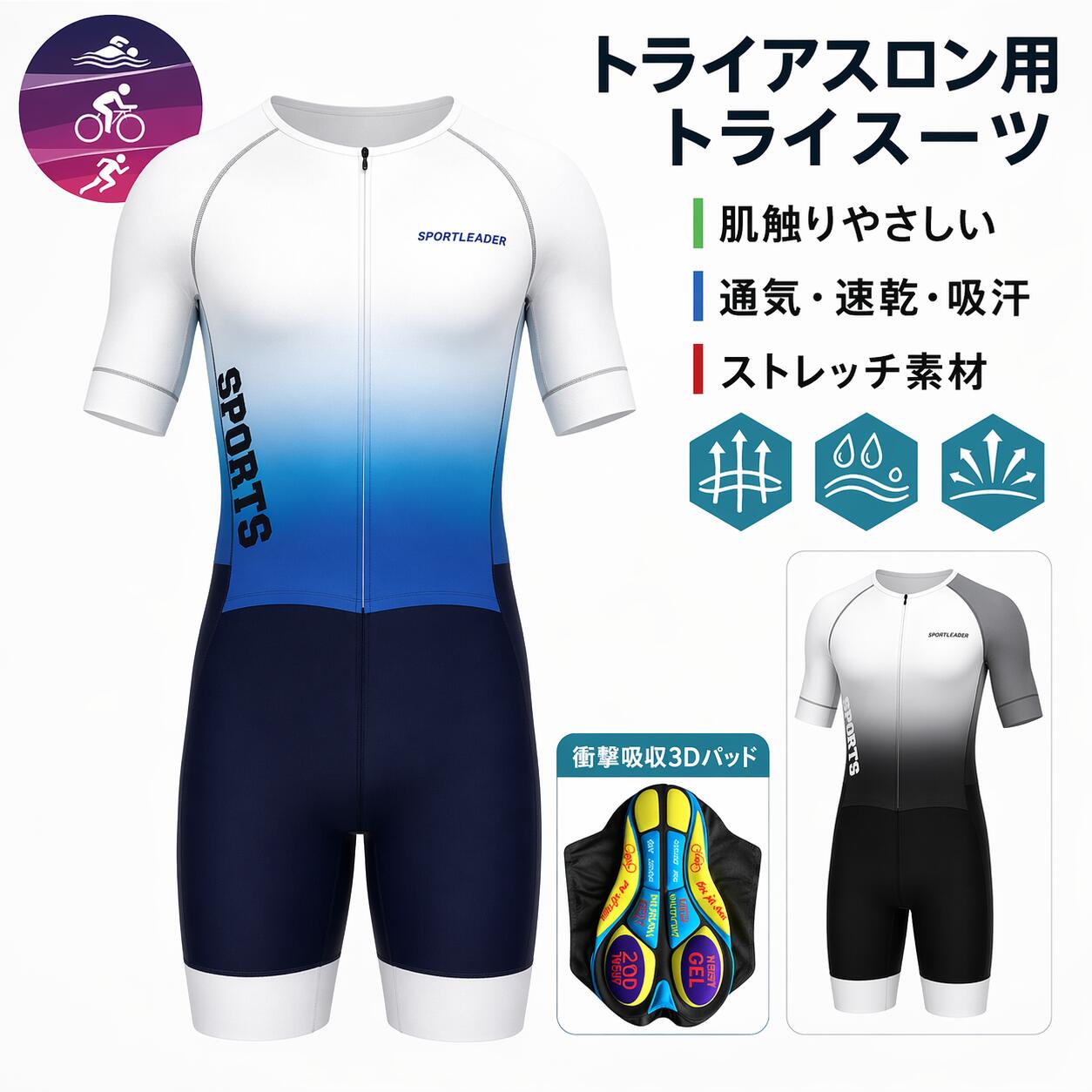 Rakuten - *(お届け日の指定は対応不可)*uv対策 人気新作トライアスロン用 トライスーツ メンズ トライアスロンスーツ 競技 ウェットスーツ 大きいサイズ 夏用 サイクルウエア 自転車 ロードバイクウェア 吸汗速乾 通気 生地は伸縮性がある