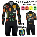 男女兼用 人気新作トライアスロン用 トライスーツ メンズ トライアスロンスーツ 競技 ウェットスーツ 大きいサイズ 夏用 サイクルウエア 自転車 ロードバイクウ...