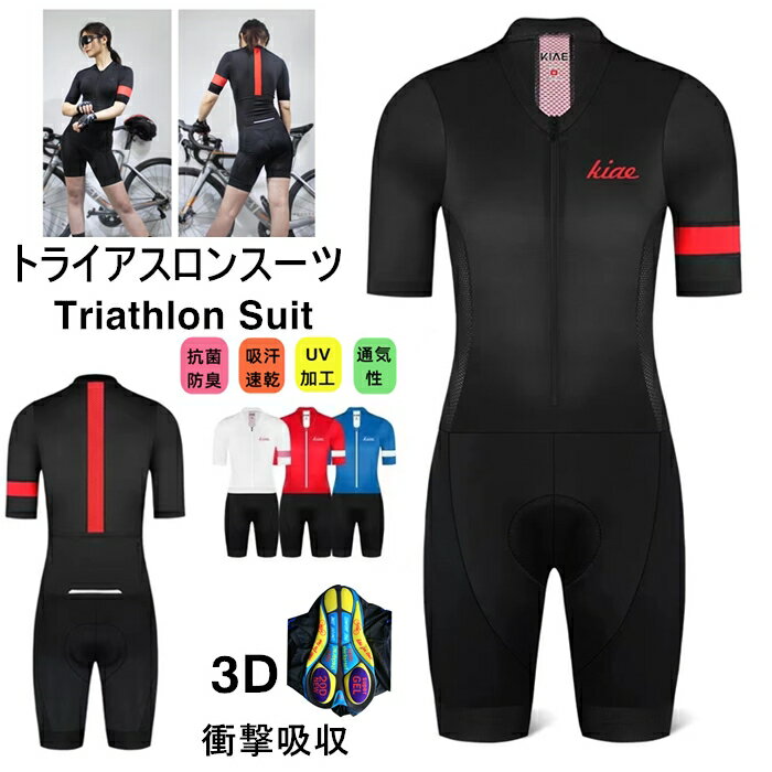 *(お届け日の指定は対応不可)*男女兼用 人気新作トライアスロン用 トライスーツ メンズ トライアスロンスーツ 競技 ウェットスーツ 大きいサイズ 夏用 サイク...