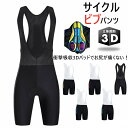 人気新作 サイクルパンツ 5分丈レーサーパンツ メンズ レディース サイクルロングタイツ 速乾通気 吸汗 パンツ ロング パッド付 自転車 ロードバイク サイク...