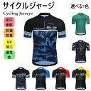 サイクルジャージ 半袖ウエア サイクリング用 ロードバイク ウェア 自転車ウェア 夏用サイクルジャージ 半袖 サイクルウエア 自転車 送料無料 レディース メン...