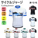 サイクルジャージ 半袖ウエア サイクリング用 ロードバイク ウェア 自転車ウェア 夏用サイクルジャージ 半袖 サイクルウエア 自転車 送料無料 レディース メン...