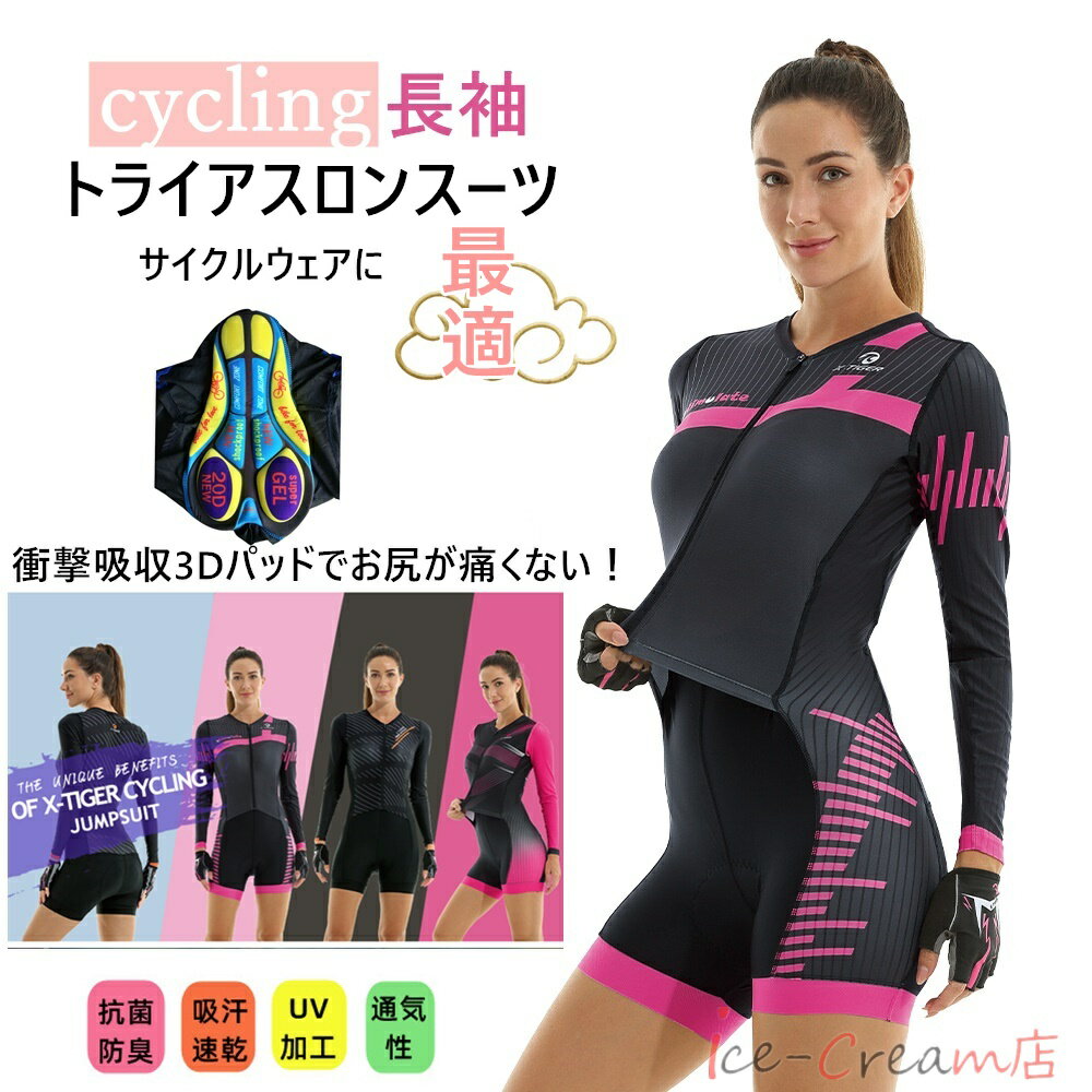 「日時指定は承っておりません」lady woman女性用 人気新作トライアスロン用 トライスーツ メンズ トライアスロンスーツ 競技 ウェットスーツ 大きいサイ...