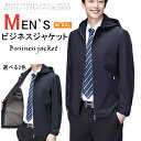 ウィンドブレーカー メンズ おしゃれ ジャケット マウンテンパーカー 薄手 ジャンパー アウター フード付き 春服 秋服 ライトアウター 春 秋 スポーツ ブル...