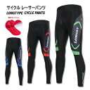 「日時指定は承っておりません」サイクルパンツ レーサーパンツ メンズ レディース サイクルロングタイツ 速乾通気 吸汗 十分丈 パンツ ロング パッド付 自転車...