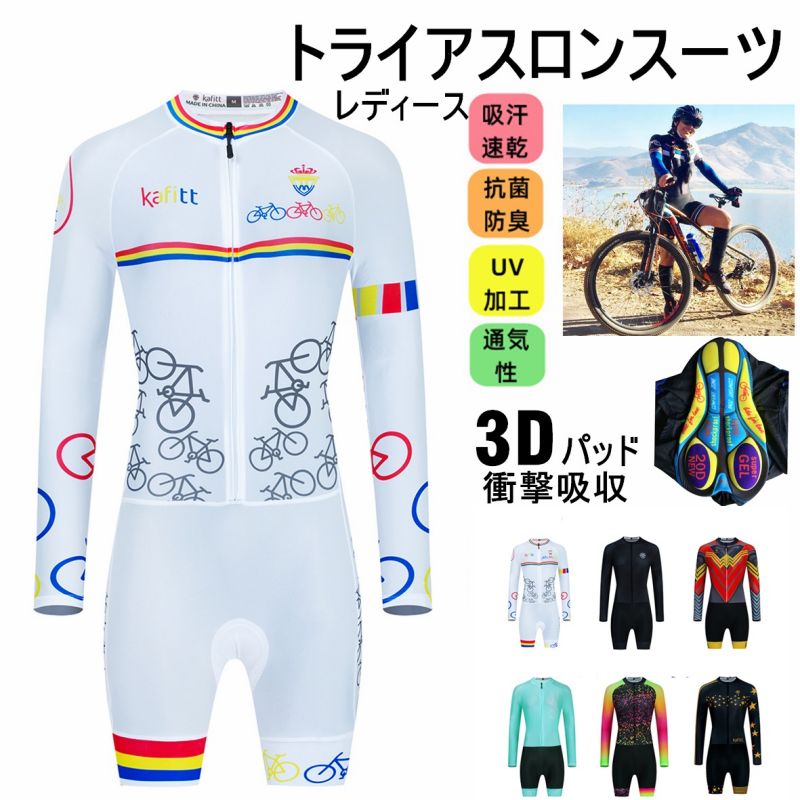 人気新作トライアスロン用 トライスーツ メンズ トライアスロンスーツ 競技 ウェットスーツ 大きいサイズ 夏用 サイクルウエア 自転車 ロードバイクウェア 吸汗...