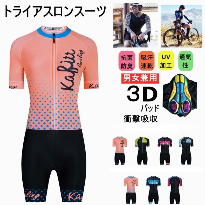 *(お届け日の指定は対応不可)*人気新作トライアスロン用 トライスーツ メンズ トライアスロンスーツ 競技 ウェットスーツ 大きいサイズ 夏用 サイクルウエア ...