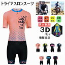 人気新作トライアスロン用 トライスーツ メンズ トライアスロンスーツ 競技 ウェットスーツ 大きいサイズ 夏用 サイクルウエア 自転車 ロードバイクウェア 吸汗...