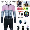 人気新作トライアスロン用 トライスーツ メンズ トライアスロンスーツ 競技 ウェットスーツ 大きいサイズ 夏用 サイクルウエア 自転車 ロードバイクウェア 吸汗...