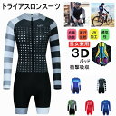 人気新作トライアスロン用 トライスーツ メンズ トライアスロンスーツ 競技 ウェットスーツ 大きいサイズ 夏用 サイクルウエア 自転車 ロードバイクウェア 吸汗...
