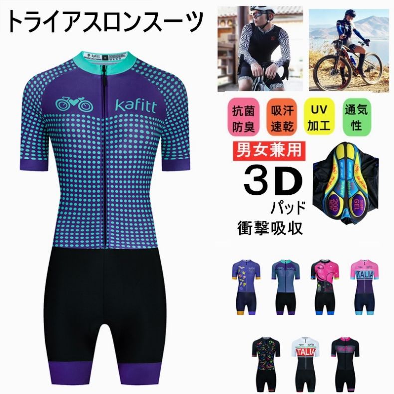 *(お届け日の指定は対応不可)*人気新作トライアスロン用 トライスーツ メンズ トライアスロンスーツ 競技 ウェットスーツ 大きいサイズ 夏用 サイクルウエア ...