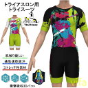 人気新作トライアスロン用 トライスーツ メンズ トライアスロンスーツ 競技 ウェットスーツ 大きいサイズ 夏用 サイクルウエア 自転車 ロードバイクウェア 吸汗...