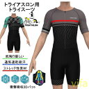 人気新作トライアスロン用 トライスーツ メンズ トライアスロンスーツ 競技 ウェットスーツ 大きいサイズ 夏用 サイクルウエア 自転車 ロードバイクウェア 吸汗...