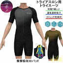 uv対策 人気新作トライアスロン用 トライスーツ メンズ トライアスロンスーツ 競技 ウェットスーツ 大きいサイズ 夏用 サイクルウエア 自転車 ロードバイクウ...