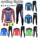 メンズfor man 男性用 サイクルジャージ 上下セット 長袖 ウエア サイクリング用 ロードバイク ウェア 自転車ウェア 春秋用サイクルジャージ 長袖 サイ...