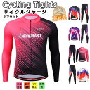 メンズfor man 男性用 サイクルジャージ 上下セット 長袖秋冬用 裏起毛 秋冬に最適 ウエア サイクリング用 ロードバイク ウェア 自転車ウェ...