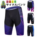 人気新作 サイクルパンツ 5分丈レーサーパンツ メンズ レディース サイクルロングタイツ 速乾通気 吸汗 パンツ ロング パッド付 自転車 ロードバイク サイク...
