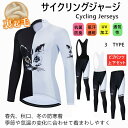 秋冬用 裏起毛for woman lady女性用 サイクルジャージ 上下セットLADY サイクルジャージ 上下セット 長袖 裏起毛 ウエア サイクリング用 ロー...