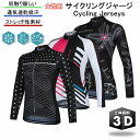 長袖ウエア for woman lady女性用 サイクルジャージ 長袖ウエア サイクリング用 ロードバイク ウェア 自転車ウェア 春夏用サイクルジャージ 長袖 ...