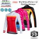 長袖ウエア for woman lady女性用 サイクルジャージ 長袖ウエア サイクリング用 ロードバイク ウェア 自転車ウェア 春夏用サイクルジャージ 長袖 サイクルウエア 自転車 送料無料 レディース メンズ 吸汗速乾