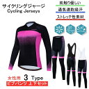 for woman lady女性用 サイクルジャージ 上下セット 長袖 ウエア サイクリング用 ロードバイク ウェア 自転車ウェア 春秋用サイクルジャージ 長袖 サイクルウエア パンツ 自転車 送料無料 lady 吸汗速乾