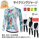秋冬用 裏起毛for woman lady女性用 サイクルジャージ 上下セットLADY サイクルジャージ 上下セット 長袖 裏起毛 ウエア サイクリング用 ロードバイク ウェア上下セット
