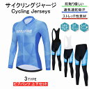 for woman lady女性用 サイクルジャージ 上下セット 長袖 ウエア サイクリング用 ロードバイク ウェア 自転車ウェア 春秋用サイクルジャージ 長袖 サイクルウエア パンツ 自転車 送料無料 lady 吸汗速乾