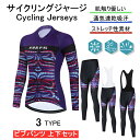 for woman lady女性用 サイクルジャージ 上下セット 長袖 ウエア サイクリング用 ロードバイク ウェア 自転車ウェア 春秋用サイクルジャージ 長袖 サイクルウエア パンツ 自転車 送料無料 lady 吸汗速乾