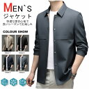 ウィンドブレーカー メンズ おしゃれ ジャケット マウンテンパーカー 薄手 ジャンパー アウター フード付き 春服 秋服 ライトアウター 春 秋 スポーツ ブル...
