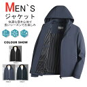 ウィンドブレーカー メンズ おしゃれ ジャケット マウンテンパーカー 薄手 ジャンパー アウター フード付き 春服 秋服 ライトアウター 春 秋 スポーツ ブル...