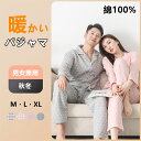 3重ガーゼ 綿100% 高品質パジャマ ルームウェア チェック柄 メンズ レディース 綿100% ネル起毛 前開き 長袖 シャツ 長ズボン 厚手 部屋着 寝巻...